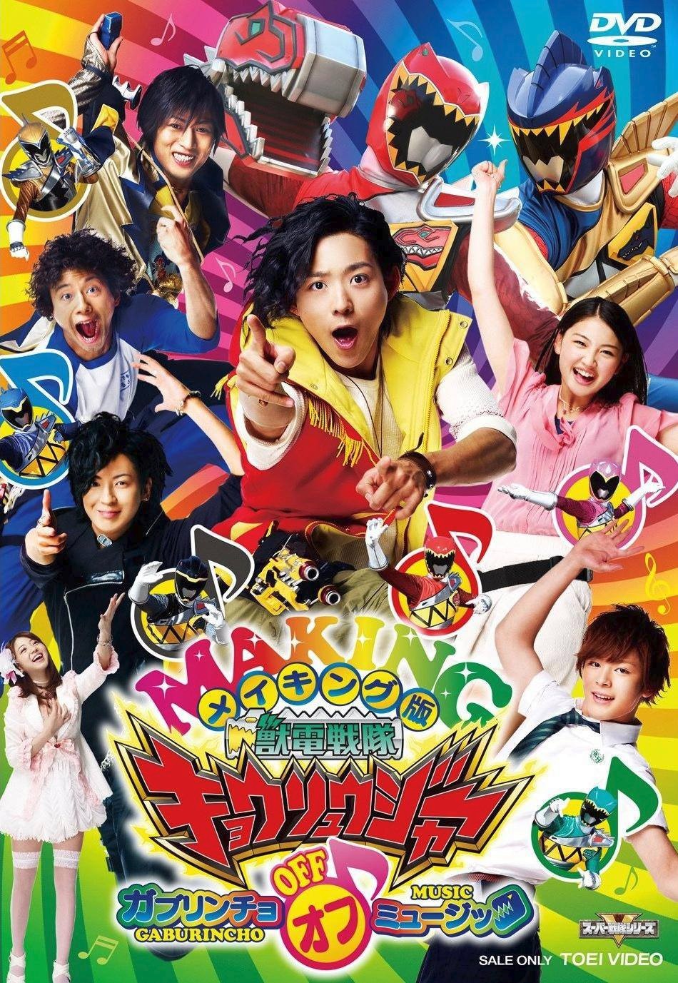 Zyuden Sentai Kyoryuger: Gaburincho of Music